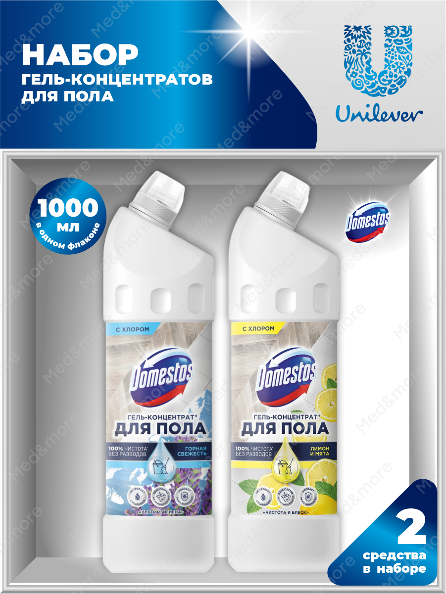 Набор Domestos Гель-концентрат для пола Чистота и блеск Горная свежесть 1 л. + Лимон и мята 1 л.