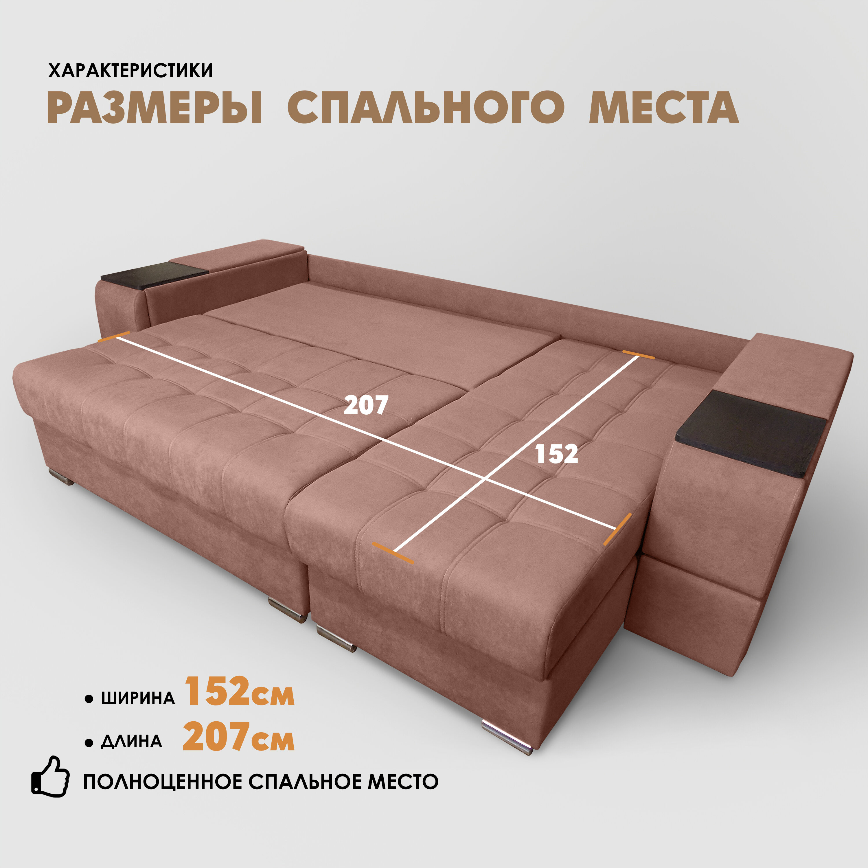 Угловой диван "Риф" (накладки Венге) Velutto 55, правый угол - фотография № 5