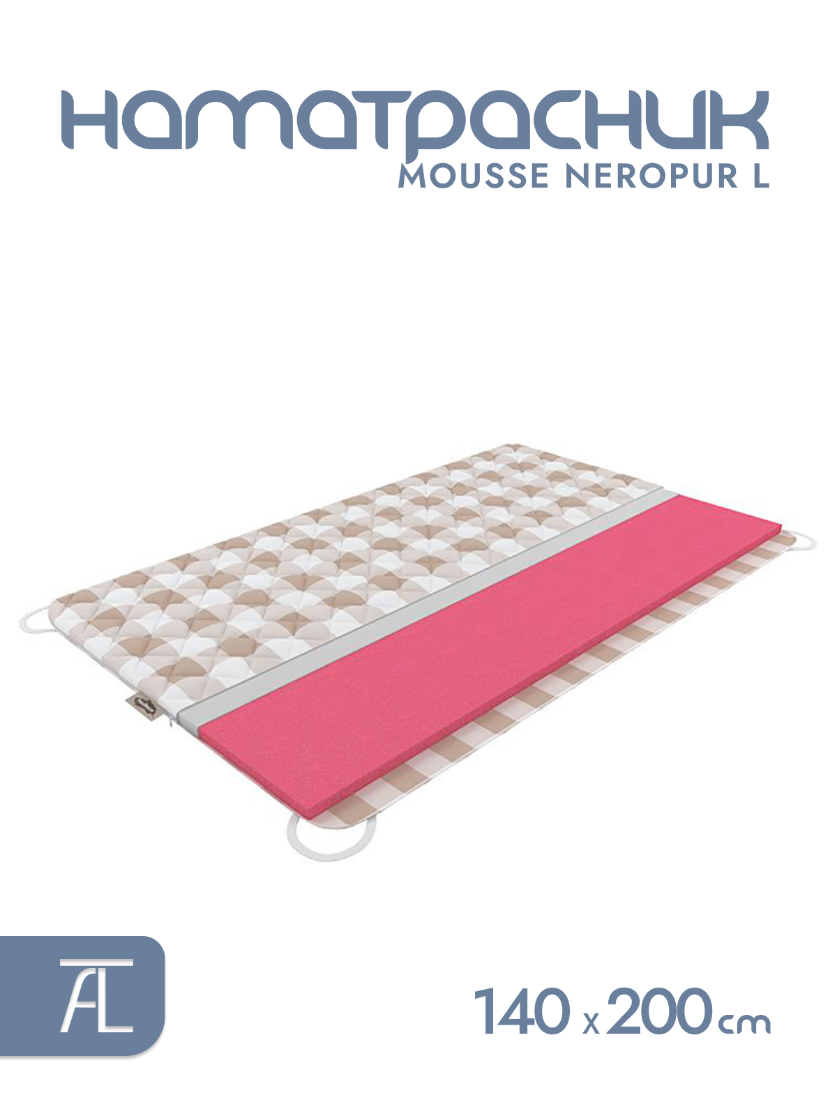 Наматрасник Mr.Mattress Mousse Neropur, 140х200 см - фотография № 1