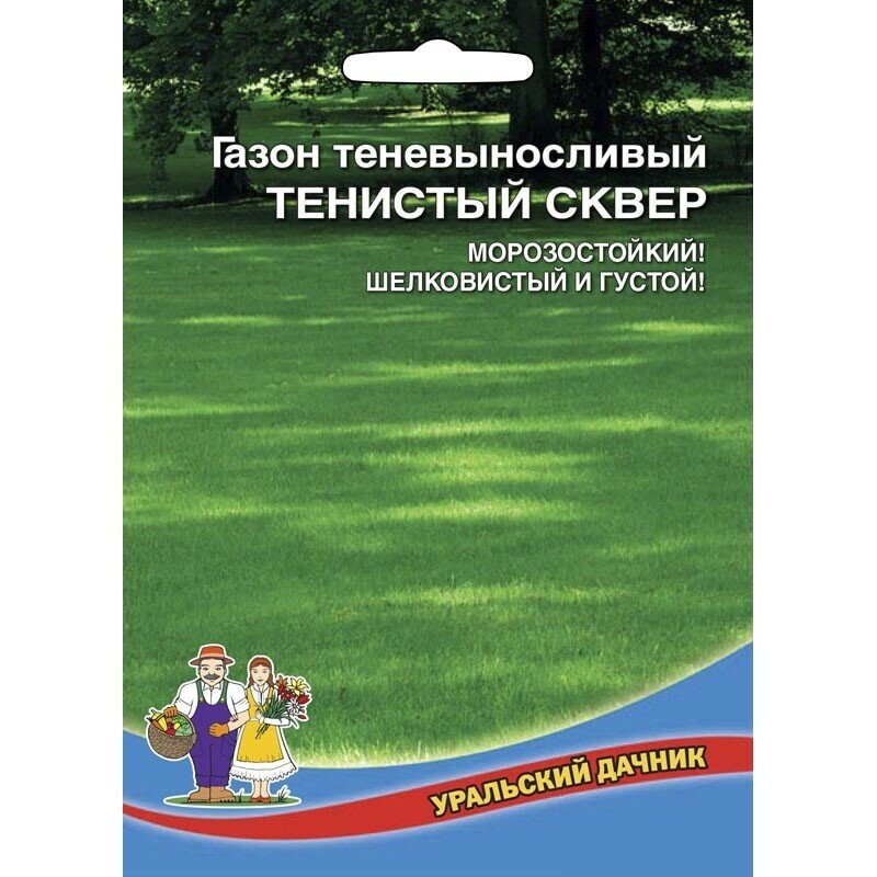 Газон Тенистый сквер 20г (Уральский дачник)