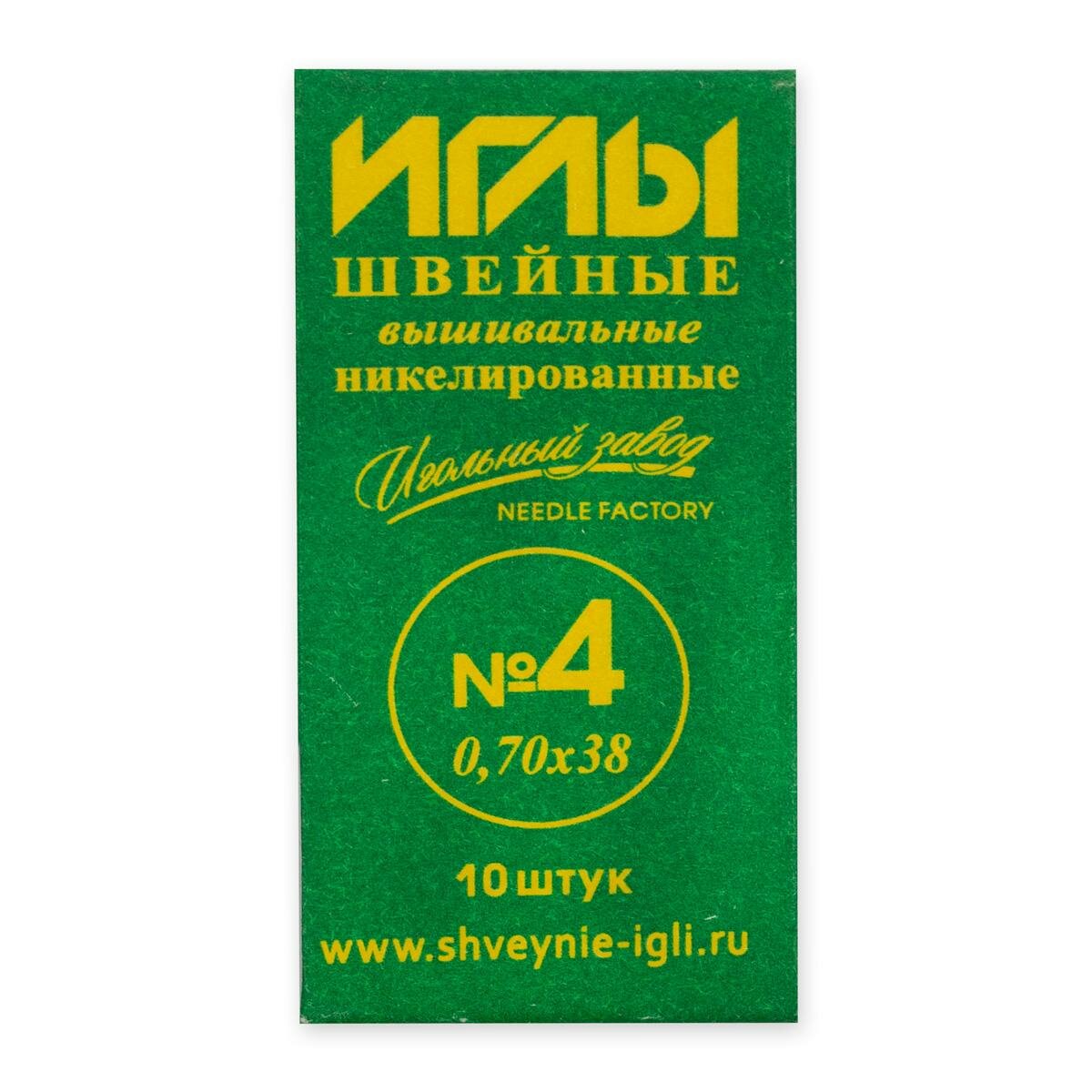 Иглы для шитья ручные ИЗ-200123 Вышивальный №4 10 шт. в конверте