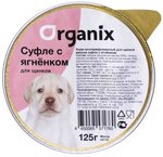 Organix (Органикс) консервы мясное суфле для щенков 125г с ягненком 8 шт - изображение