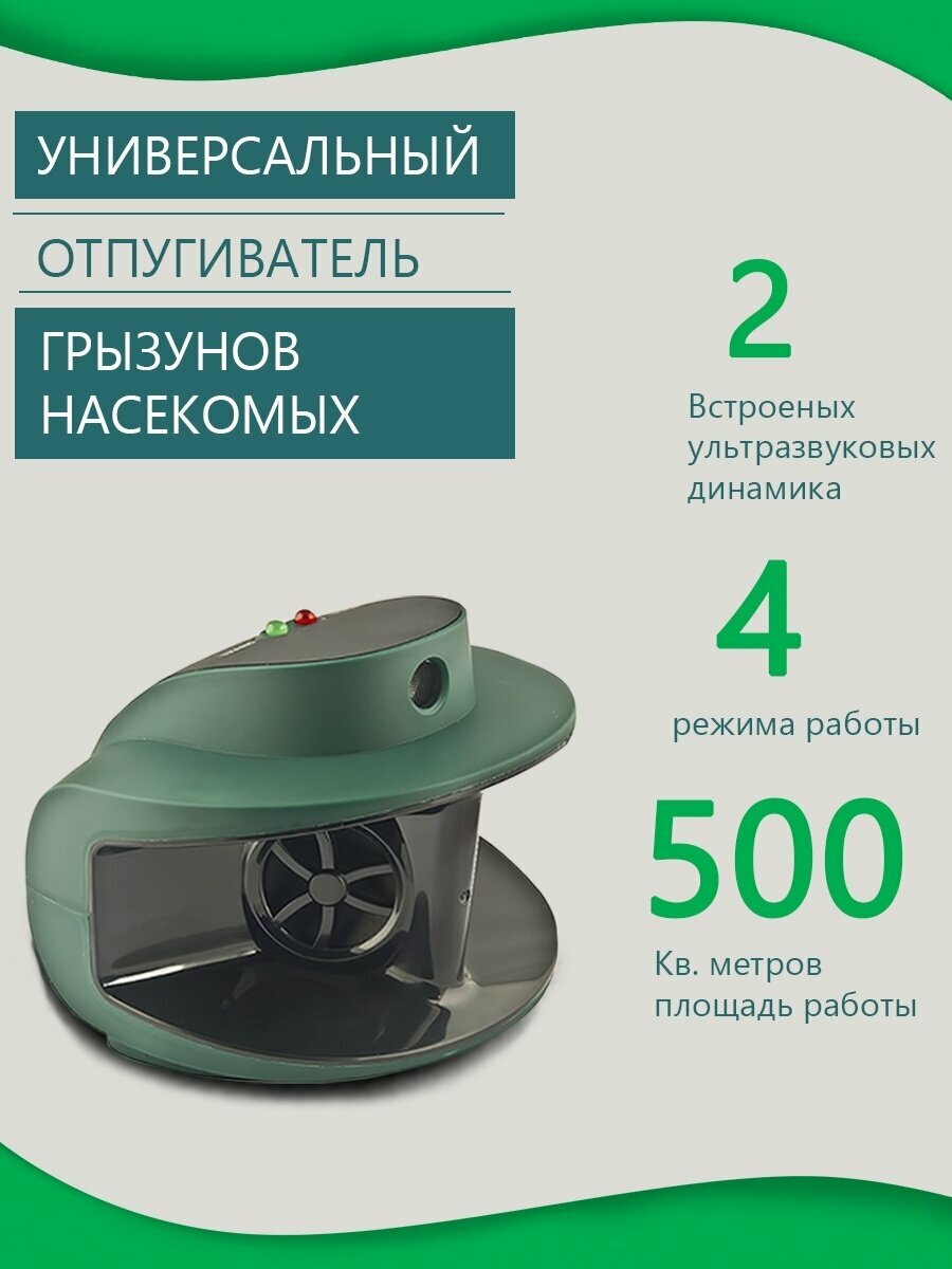 фото Отпугиватель мышей и крыс ультразвуковой SmartHunter SH-500