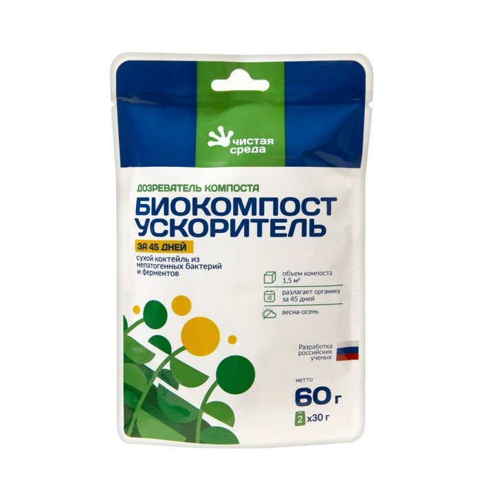 Биоактиватор для ускорения компостирования "Биокомпост ускоритель"за 45 дн. дой-пакет60гр