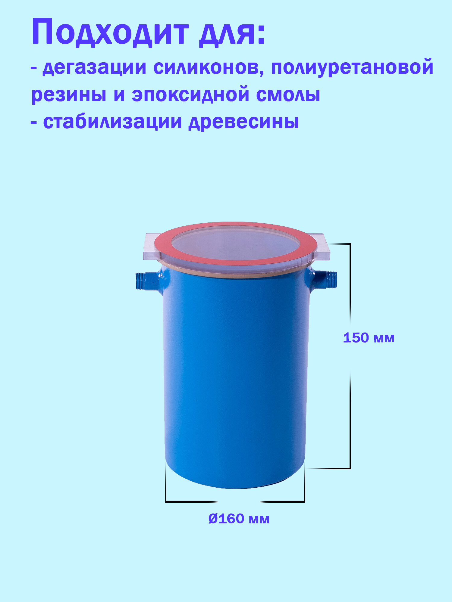 Вакуумная система с камерой 3 литра и насосом VALUE VE135N (1ст, 100 л/мин) - фотография № 2