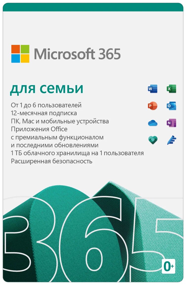 Программное обеспечение Microsoft - фото №1