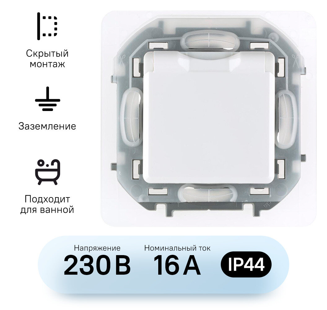 Механизм розетки Legrand Inspiria с заземлением со шторками с крышкой IP44 белый