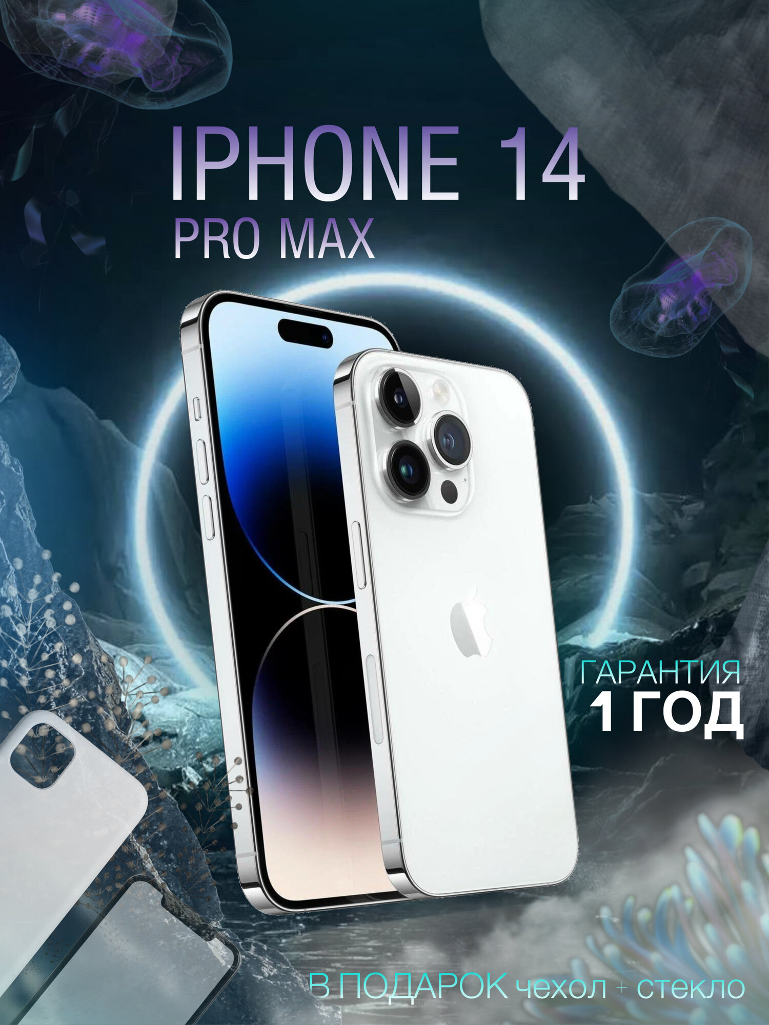 iPhone14 Pro Max 256GB シルバー Смартфон Apple iPhone 14 Pro Max 256gb, Silver (Серебристый