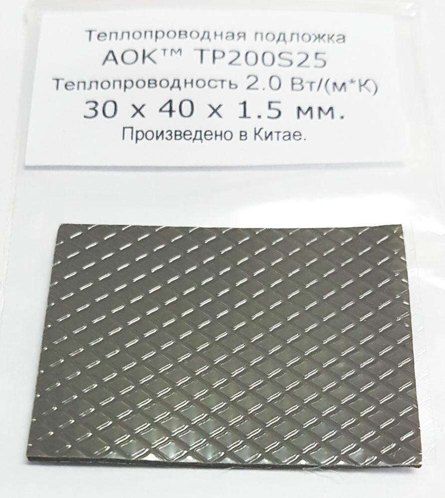 Термопрокладка CoolerA 40x30x1.5mm AOK TP200S25 (2.0 Вт/м*К) Мягкая