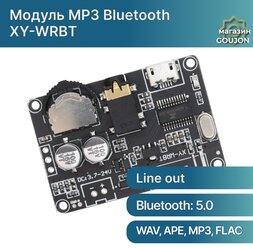 Модуль MP3 XY-WRBT Bluetooth, аудио приемник и декодер