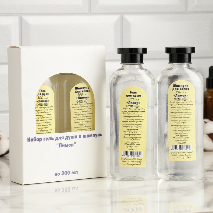 фото Набор гель для душа и шампунь "Лимон" по 300 мл