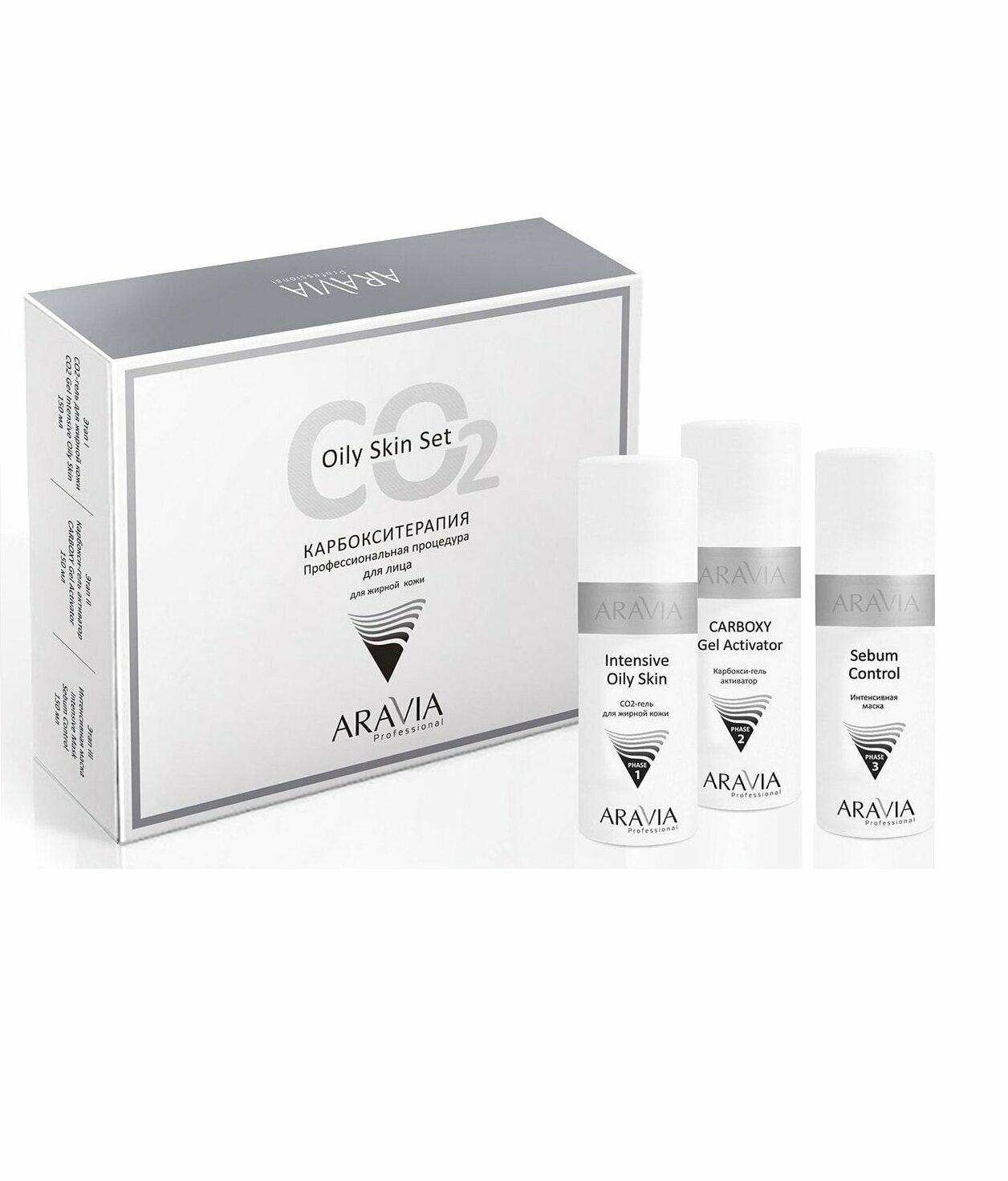 Карбокситерапия СО2 набор для жирной кожи Aravia Oily Skin Set