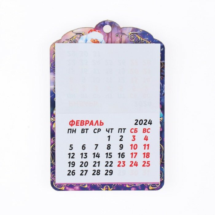 Магнит новогодний календарь "Символ года 2024. Счастья в дом!" - фотография № 2