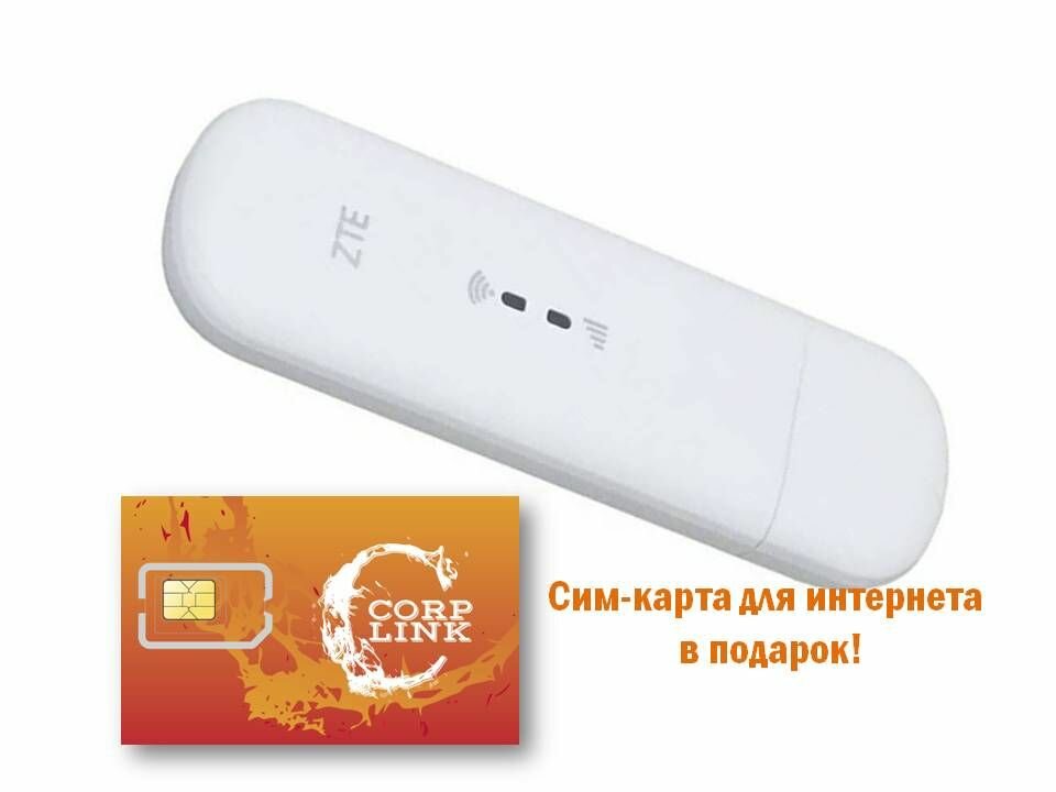 Модем ZTE MF79U 3G/4G/LTE / с поддержкой сим-карт / с раздачей WiFi / под любого оператора