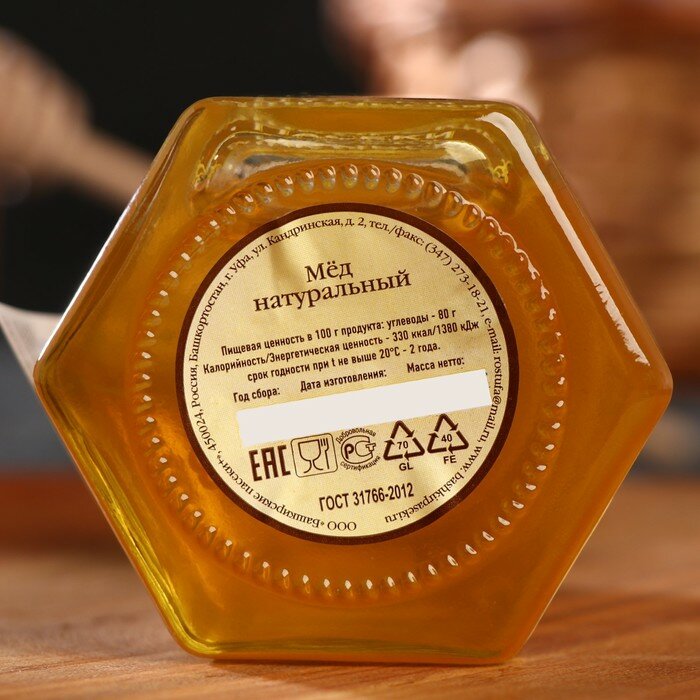Липовый мёд «Сотка», 250 г - фотография № 3