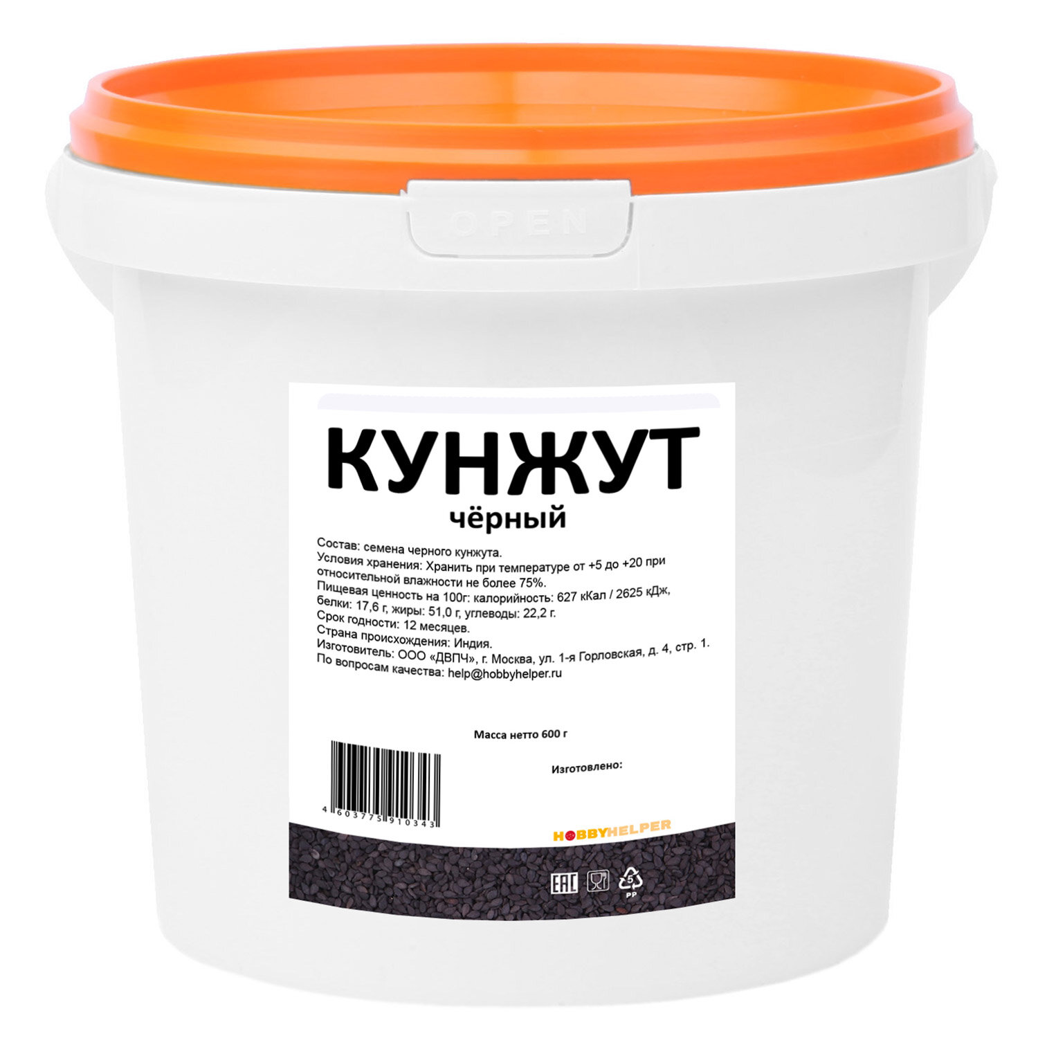 Кунжут черный в ведре (600г) HOBBYHELPER