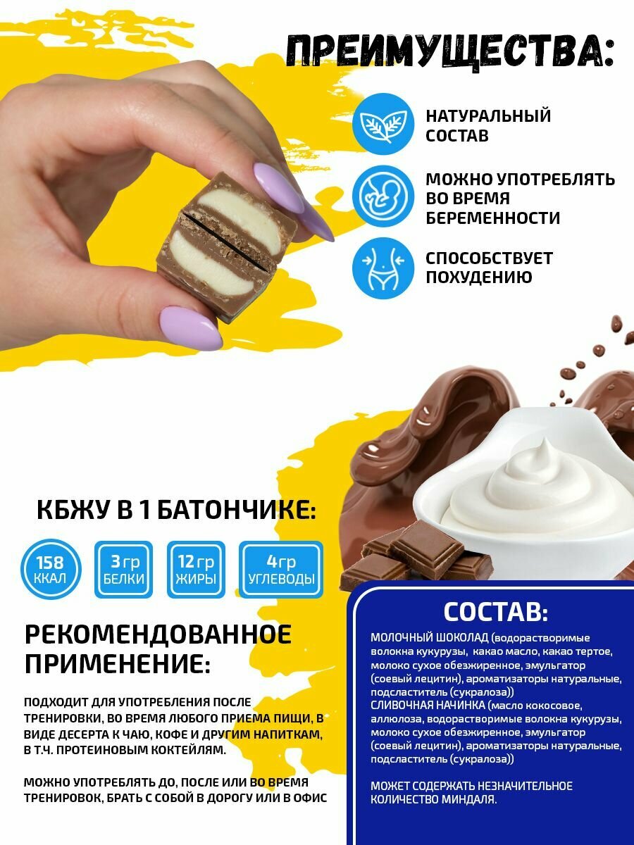 Snaq Fabriq Milky Молочный шоколад без сахара (20шт по 34г) со сливочной начинкой / Протеиновый батончик - фотография № 3