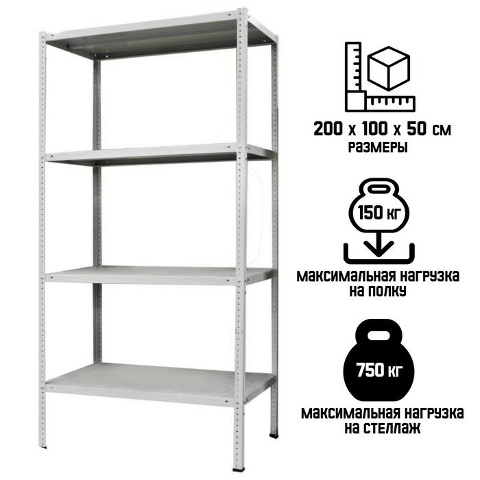 фото Стеллаж металлический МС-254, 200х100х50 см