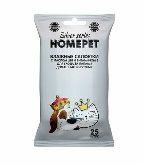 HOMEPET Влажные салфетки для ухода за лапами домашних животных, Silver Series с маслом Ши и витамином, 25 шт - 2 упаковки - фотография № 2