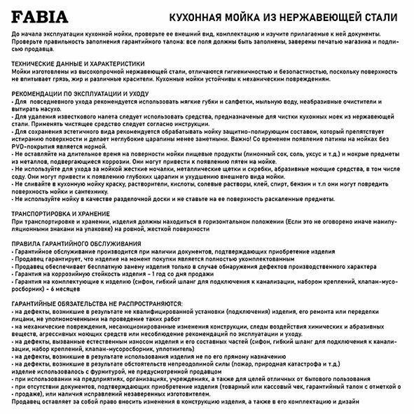 Кухонная мойка врезная круглая (диаметр 49 см) из нержавеющей стали Fabia Profi 496423G, Графит матовая поверхность - фотография № 8