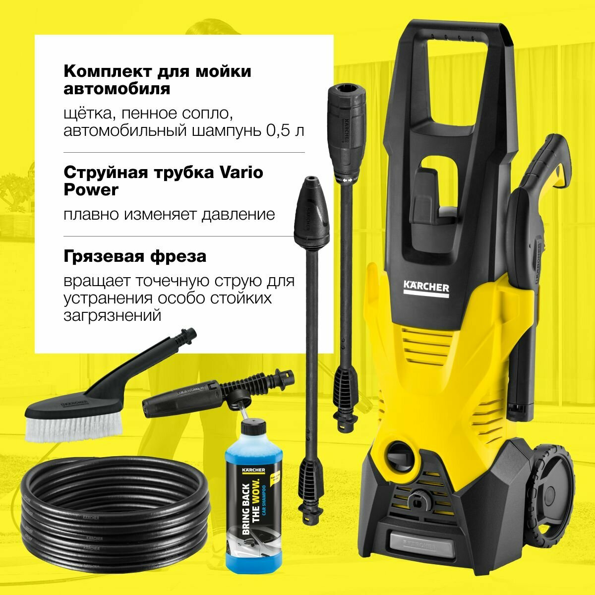 Мойка высокого давления Karcher K 3 CAR для автомобилей - фотография № 2