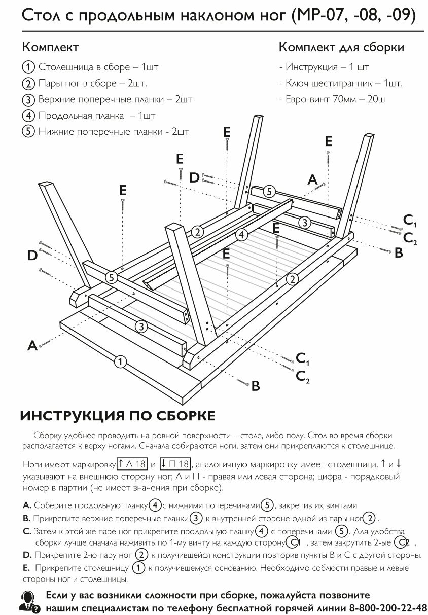 Стол дачный с продольными ногами 2 метра - фотография № 10