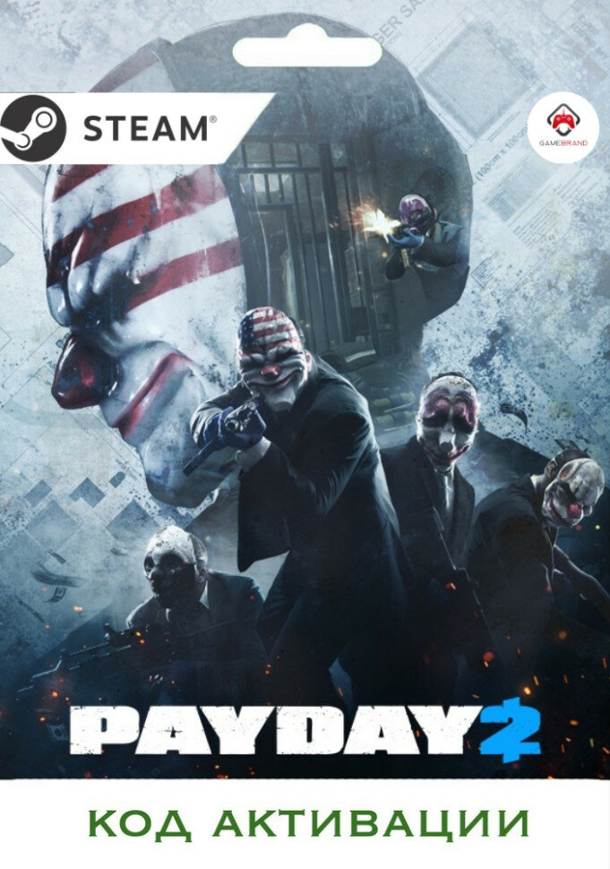 PC Игра PAYDAY 2 PC STEAM (Цифровая версия регион активации - Россия)