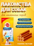 Pedigree Denta Stix лакомства вкусняшки для маленьких пород собак 110 грамм - изображение