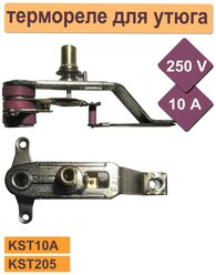 Термостат для утюга - KST 205