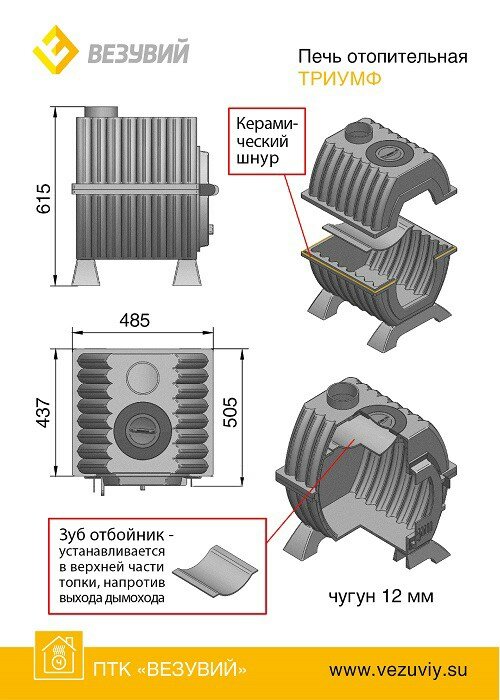 Печь отопительная Везувий чугунная "Триумф 180" - фотография № 4