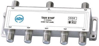Антенный делитель телевизионного сигнала /Сплиттер TV/Ответлитель на 6 отводов TAH 616F (5 - 1000 МГц) 16dB