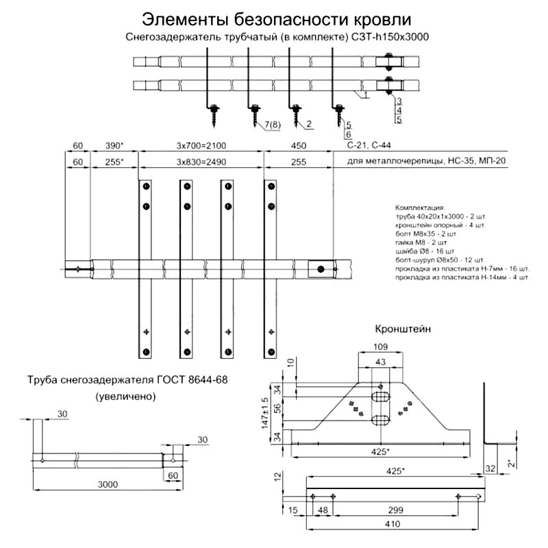 Снегозадержатель трубчатый т-зеленый 3м (RAL6005) - фотография № 2