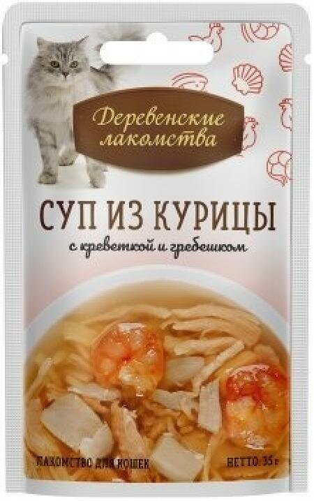 Деревенские лакомства Консервы для кошек «Суп из курицы с креветкой и гребешком»пауч 0035 кг 37406 (2 шт)