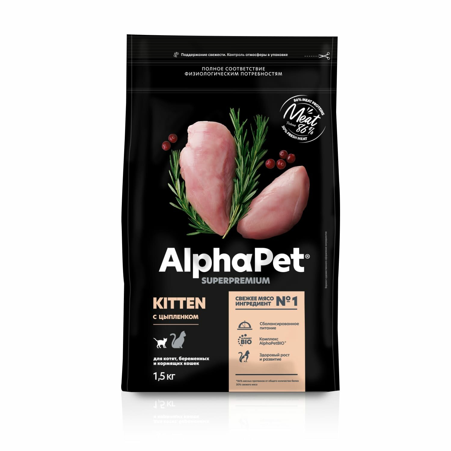 Cухой корм для котят, беременных и кормящих кошек ALPHAPET Superpremium Kitten с цыпленком 1,5кг