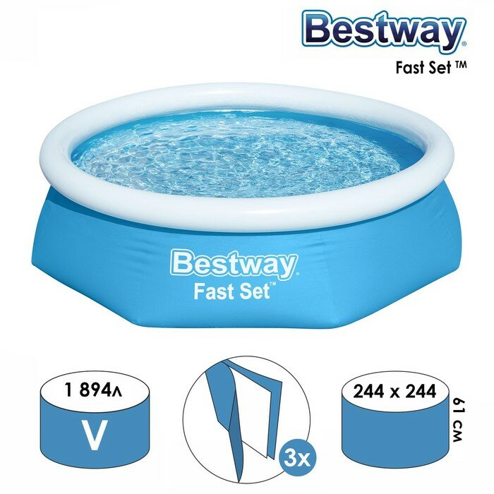 Bestway Бассейн надувной Fast Set 244 х 61 см 57448/57494 - фотография № 1