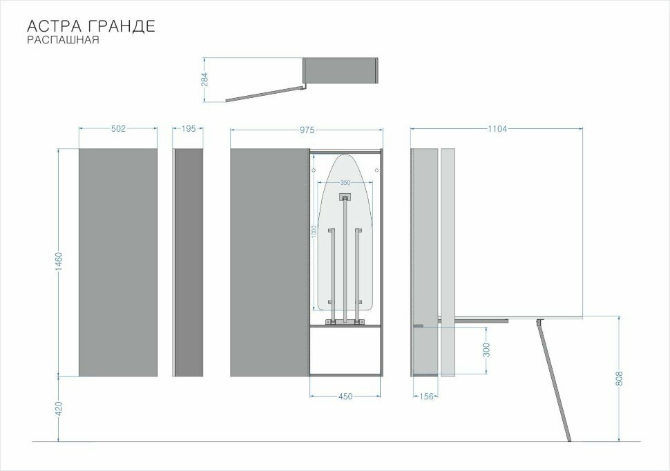 Настенная гладильная доска-трансформер Астра Гранде купе - фотография № 6