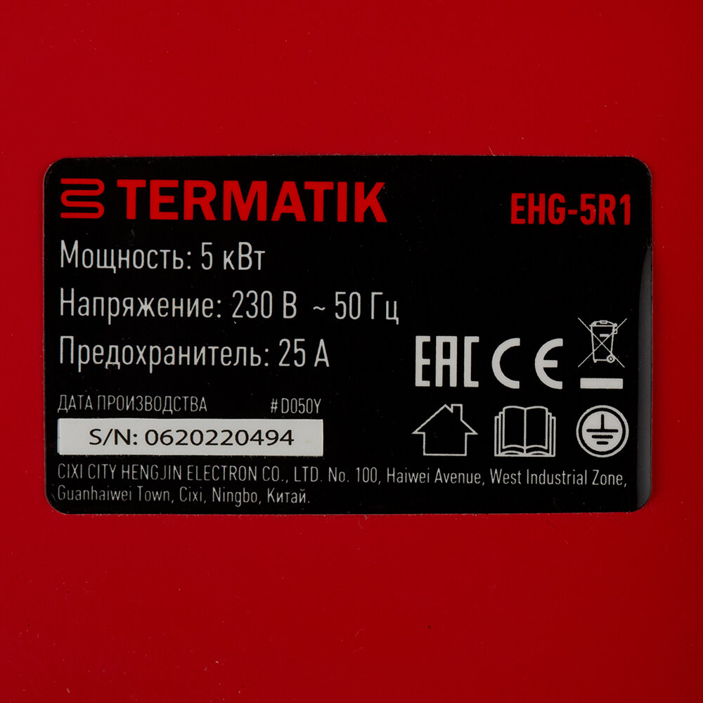 Пушка тепловая электрическая 5 кВт Termatik (EHG-5R1) - фотография № 2