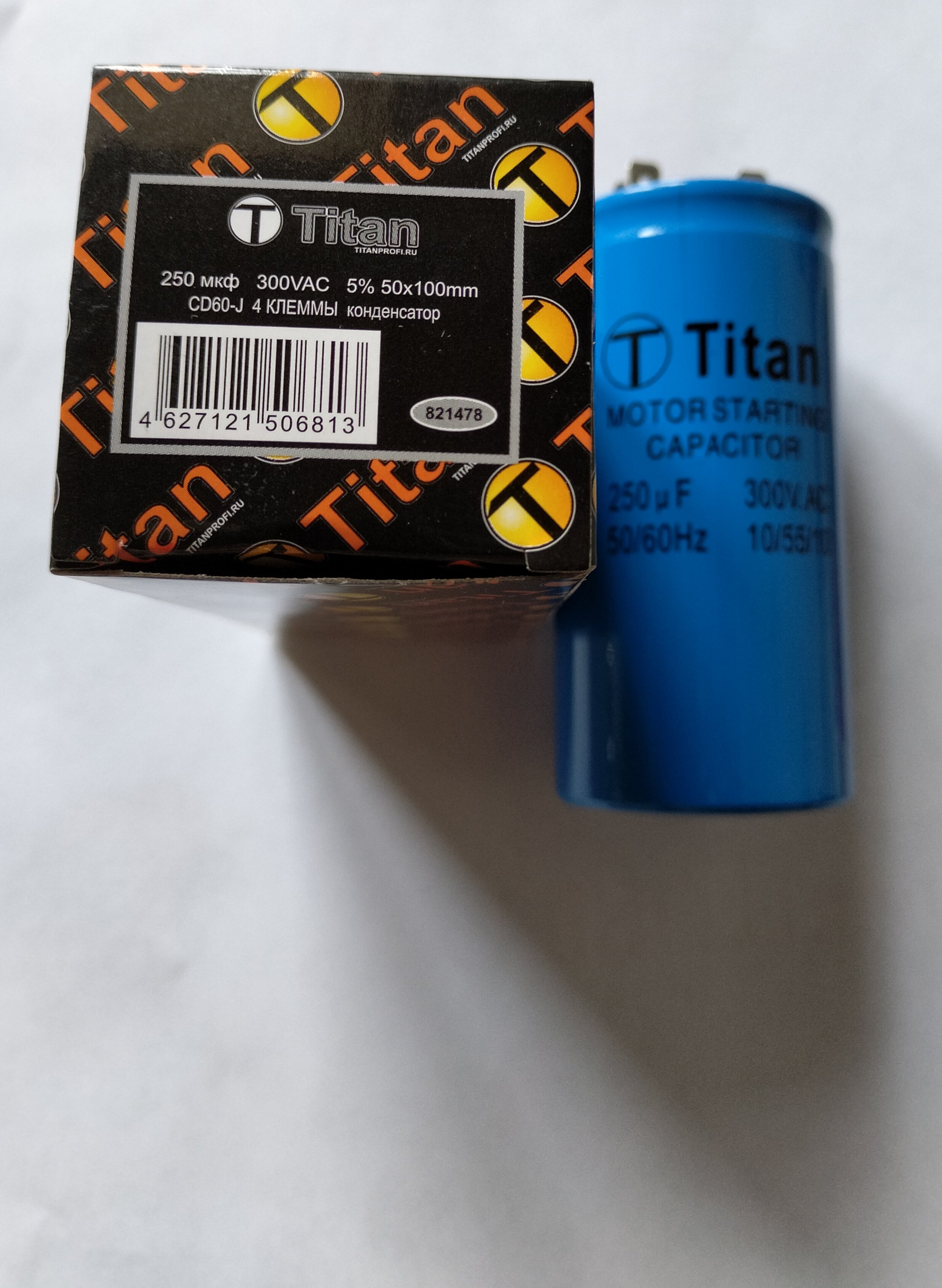 Конденсатор250 мкф 300VAC 5% 50х100mm CD60-J 4 клеммы TITAN 821-478 - фотография № 3