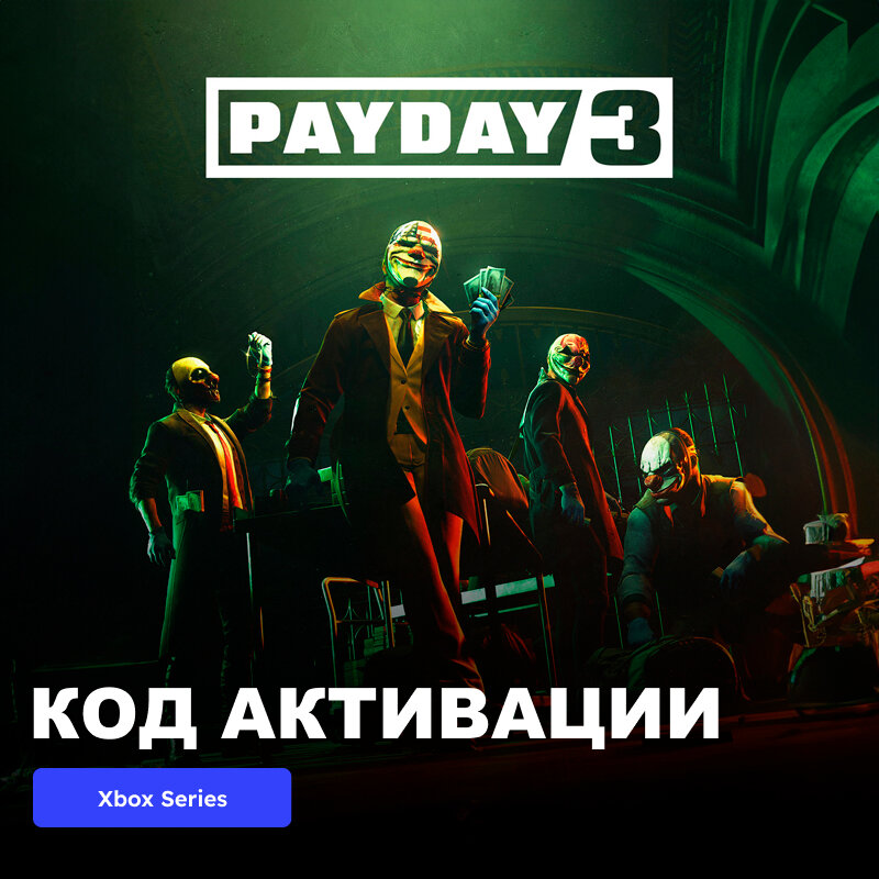 Игра PAYDAY 3: Standard Edition Xbox Series X|S электронный ключ Турция