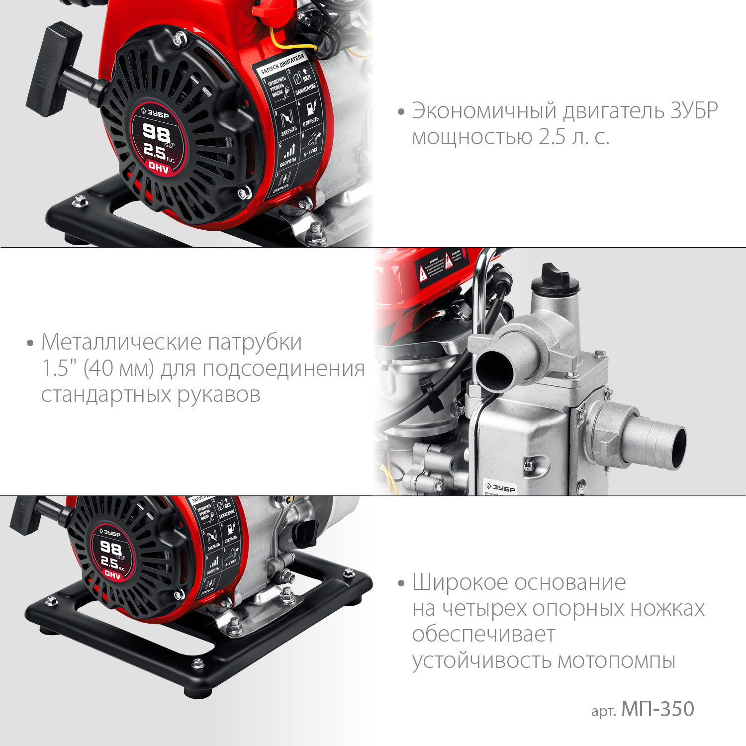 Мотопомпа бензиновая ЗУБР 350 л/мин, 1800 Вт, 1.4 л, МП-350 - фотография № 3