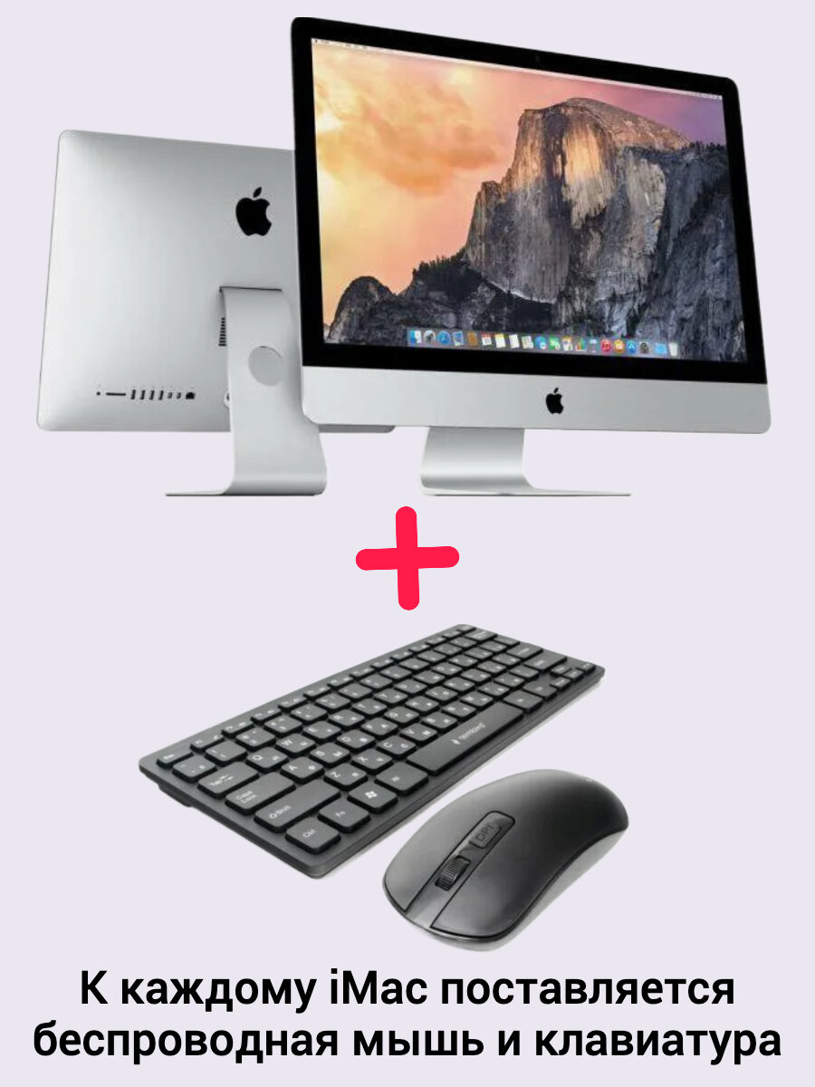 Моноблок Apple iMac 21.5 Full HD 2011 Core i5 2.5Ггц x4