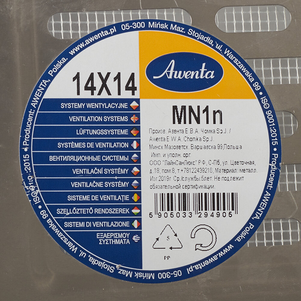 Решетка вентиляционная нержавеющая сталь AWENTA MN1N 140х140 мм с сеткой - фотография № 5