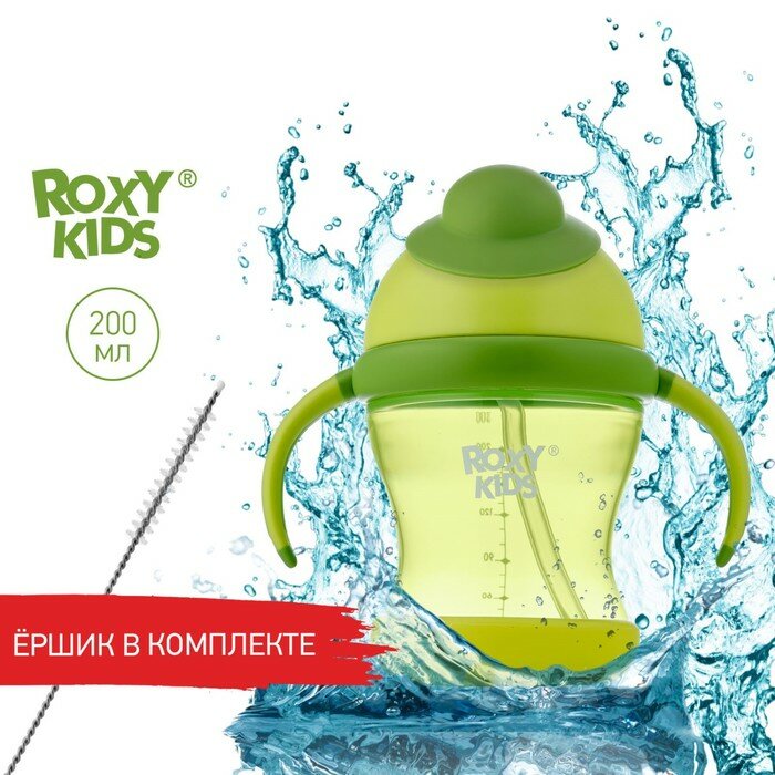 Roxy-kids Поильник-непроливайка с трубочкой, 200 мл., цвет лайм