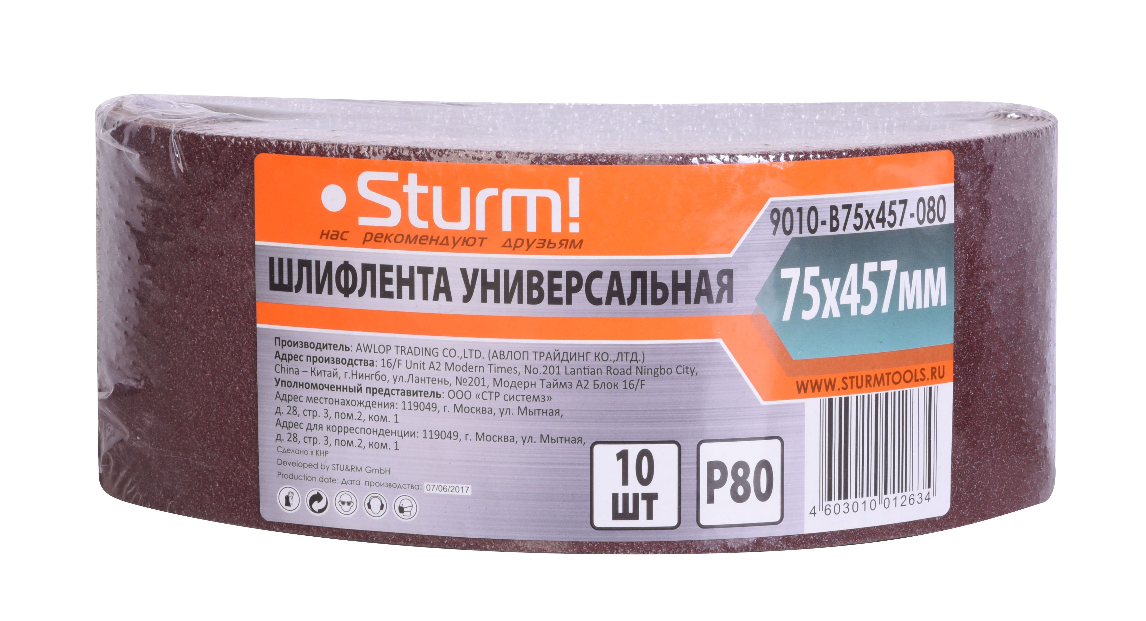 Шлифлента 75x457мм Р80 10 шт Sturm!