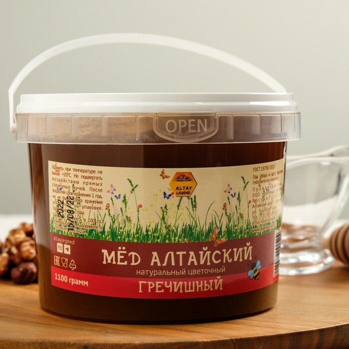 Мёд Алтайский "Гречишный", натуральный цветочный, 1100 г пэт - фотография № 1