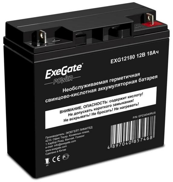 Аккумуляторная батарея ExeGate EP234540RUS 12В 18 А·ч