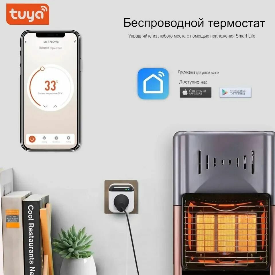 WiFi программируемая розетка с терморегулятором, 16А - фотография № 2