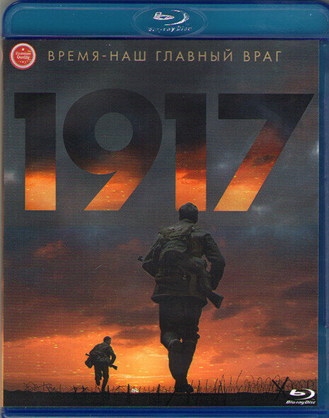 1917 (Blu-ray)