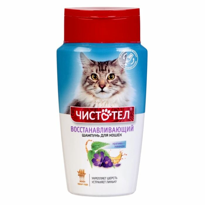 фото Шампунь для кошек "Чистотел" восстанавливающий, 220 мл, 2 штуки