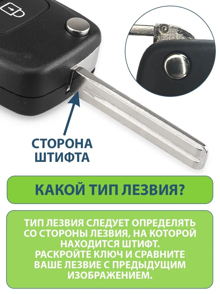 Ключ для Hyundai Хендай Solaris Солярис, I20, I30, IX20, IX35, 3 кнопки (корпус с лезвим HYN17) — фото 3